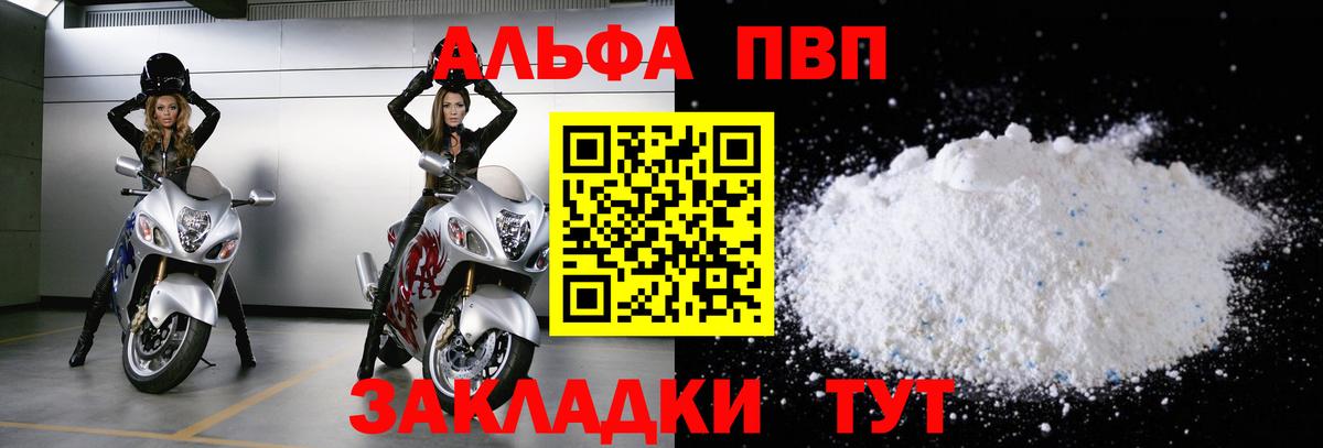 A-PVP крисы CK Апатиты