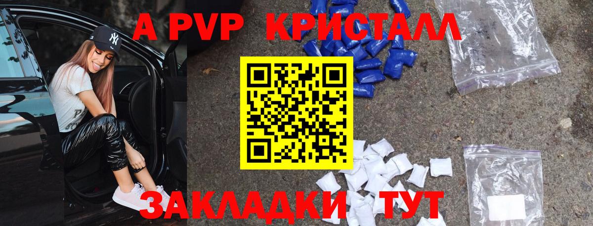 Alpha-PVP VHQ  Апатиты  Alfa_PVP крисы CK  купить  сайты  Alpha-PVP кристаллы 