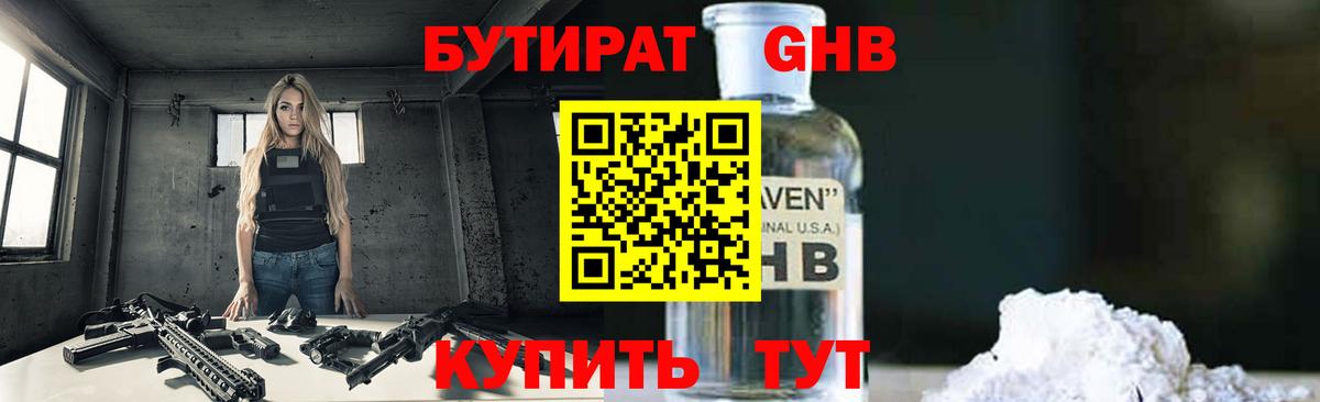БУТИРАТ бутик Апатиты