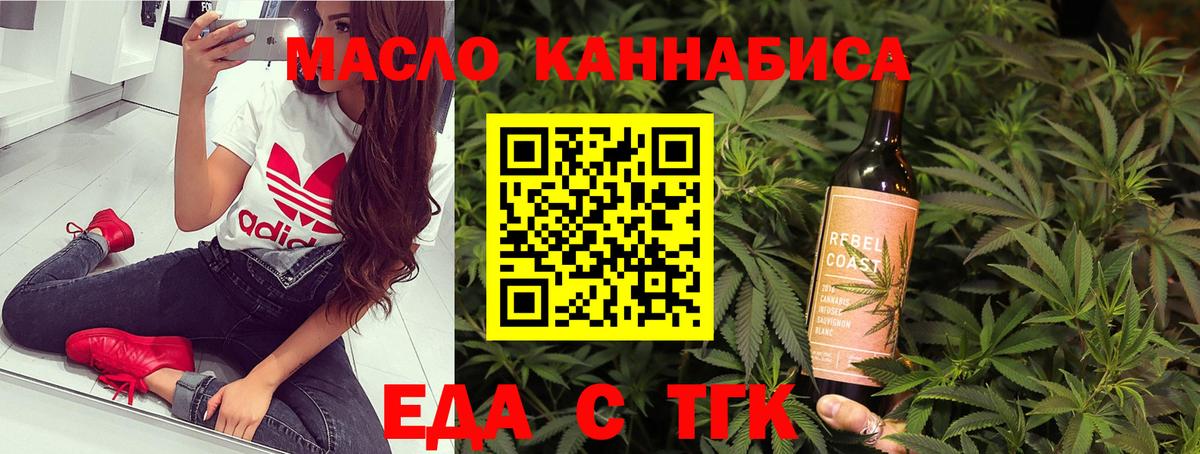 Еда ТГК конопля  Апатиты 