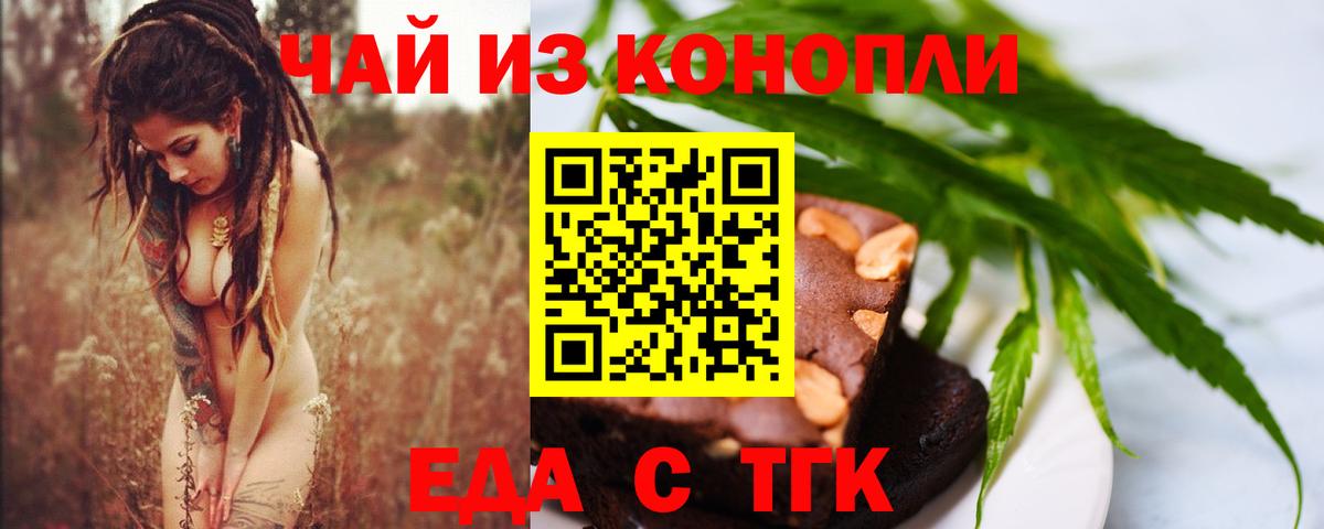 Апатиты  Cannafood конопля  Вход с VPN 