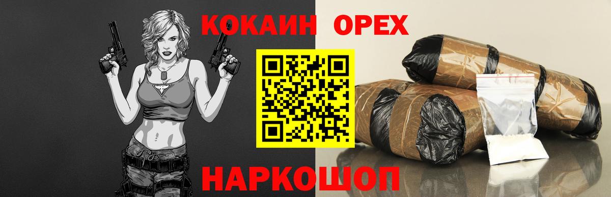 COCAIN Fish Scale Апатиты