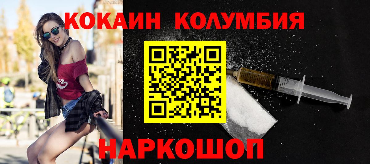 COCAIN Перу Апатиты