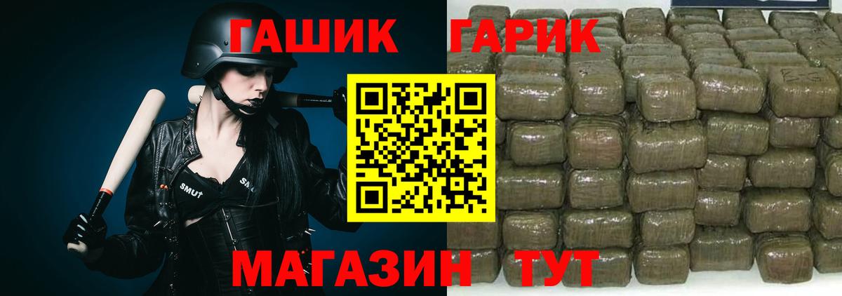 Гашиш гашик Апатиты