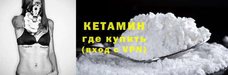 КЕТАМИН ketamine  Апатиты 