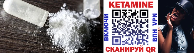 Кетамин ketamine  купить  цена  Апатиты 