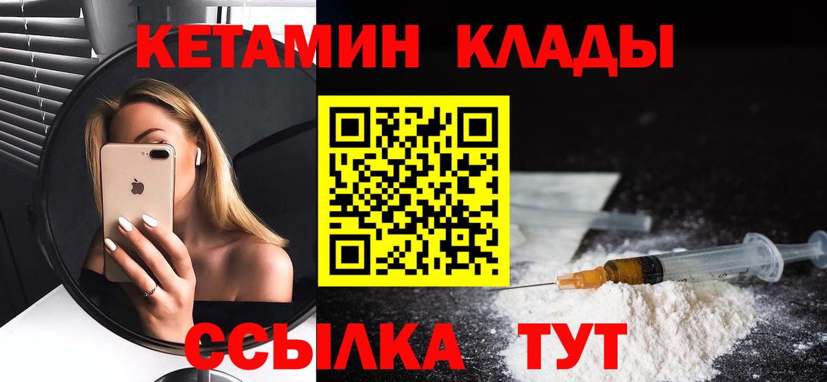 Кетамин VHQ Апатиты