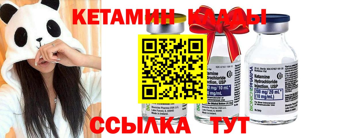 нарко площадка Telegram  ссылка на мегу ONION  Вход с VPN  КЕТАМИН ketamine  Апатиты 