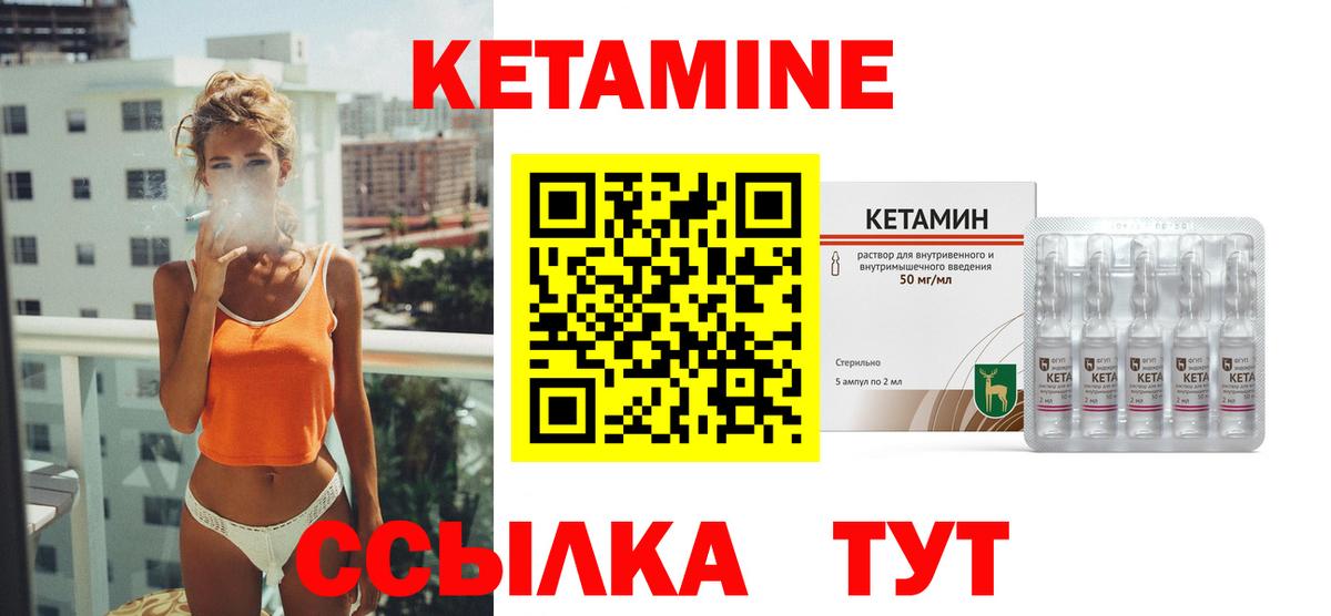 КЕТАМИН VHQ  Апатиты  Кетамин ketamine 