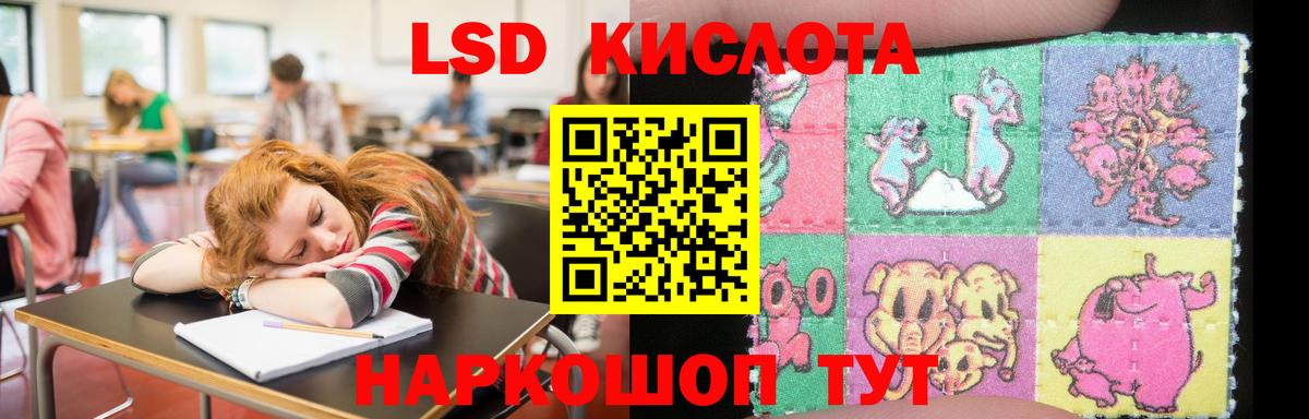 ЛСД экстази кислота Апатиты