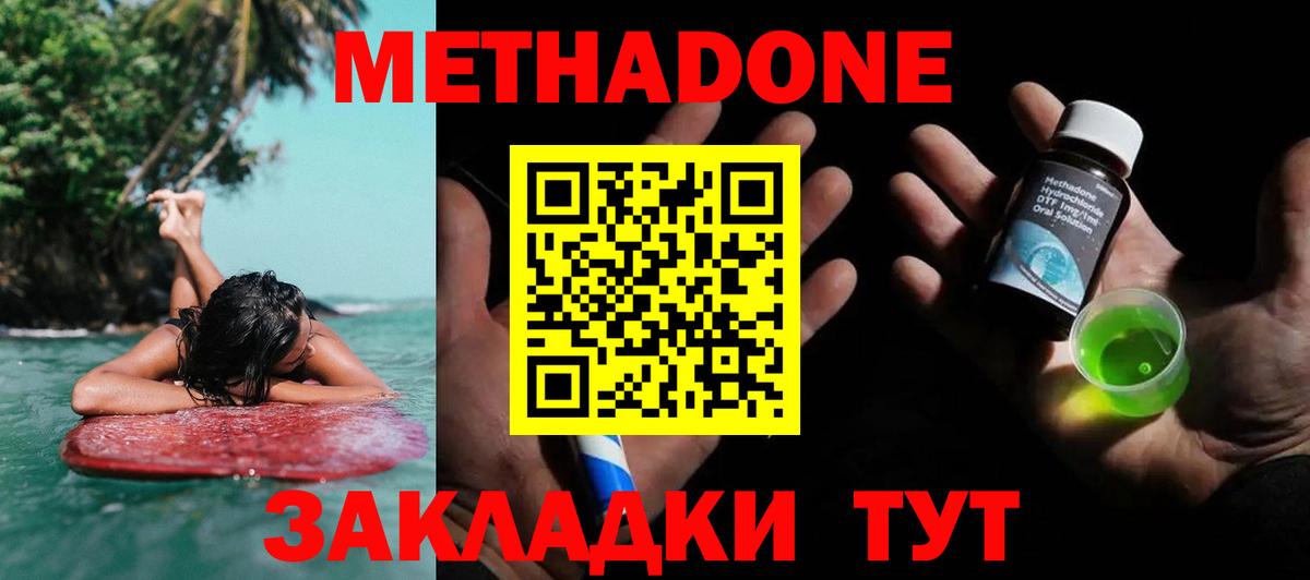 Метадон кристалл  Вход с VPN  Апатиты  МЕТАДОН мёд 