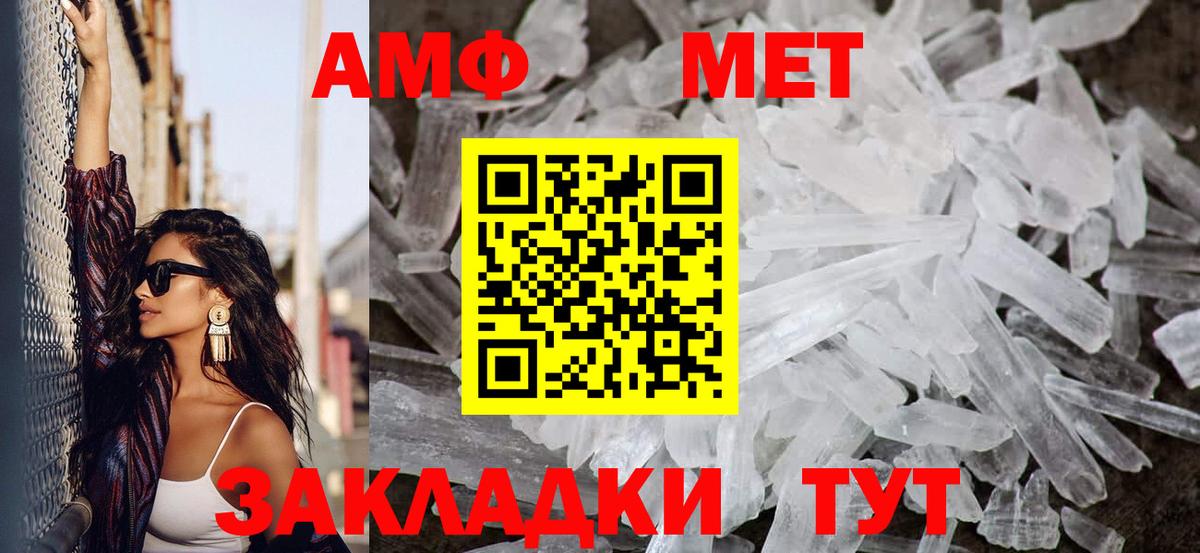 Первитин мет Апатиты
