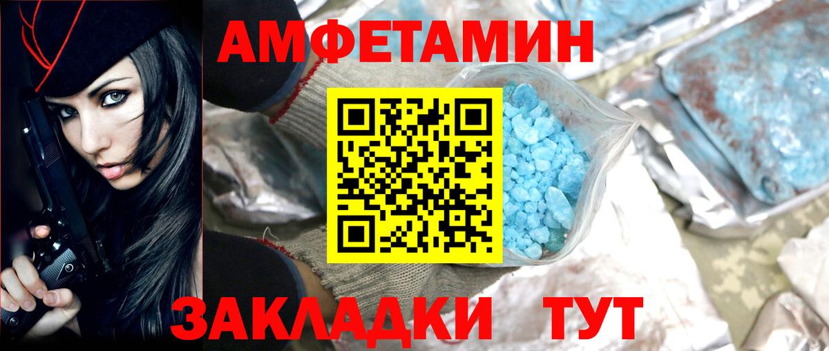 Метамфетамин Декстрометамфетамин 99.9%  Вход с VPN  Апатиты 