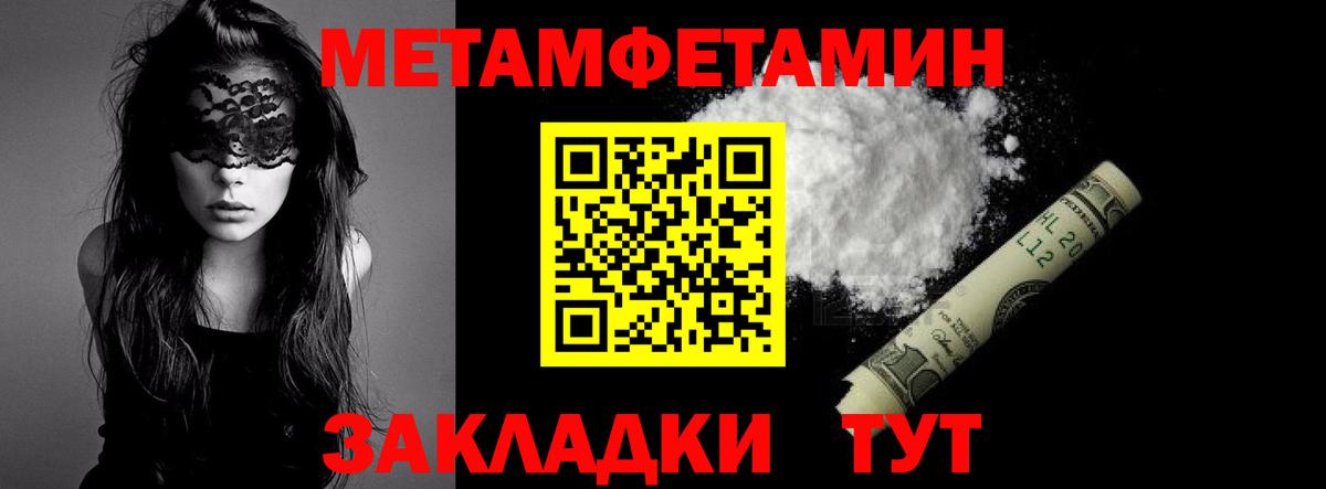 Метамфетамин пудра Апатиты