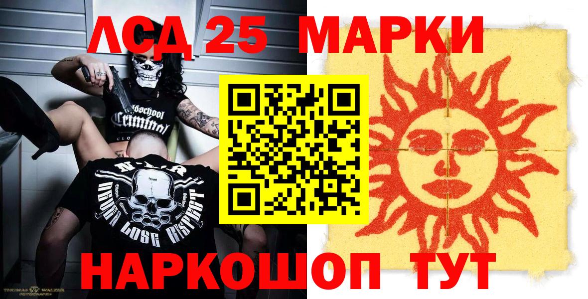 Апатиты  Наркотические марки 1500мкг  Вход с VPN 