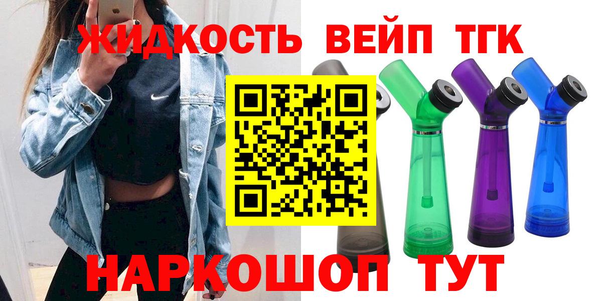 Дистиллят ТГК жижа  Дистиллят ТГК жижа  Апатиты  Вход с VPN 