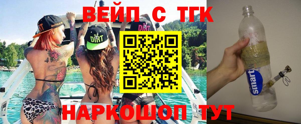 ТГК гашишное масло  Апатиты  Дистиллят ТГК вейп 